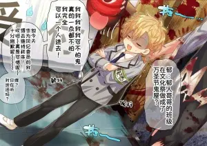 教育狂妄的弟弟 第80话