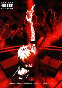 EYES ON ME(崩壊:スターレイル)